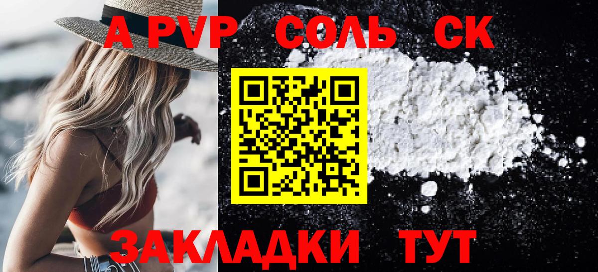 Alfa_PVP VHQ Нижнеудинск