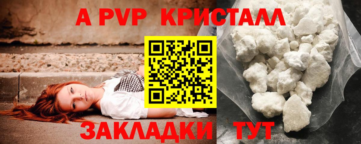 Alpha PVP кристаллы  Вход с VPN  Alpha-PVP Crystall  Alpha-PVP  Нижнеудинск 