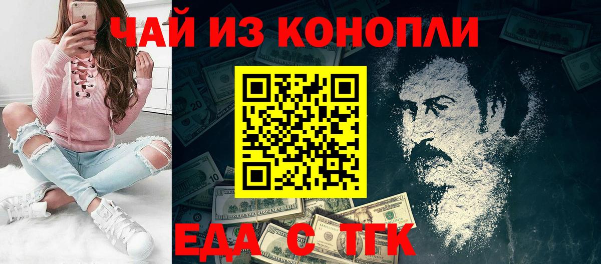 Нижнеудинск  Печенье с ТГК конопля  Вход с VPN 