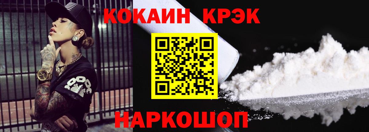 КОКАИН FishScale  КОКАИН  Нижнеудинск  Вход с VPN 