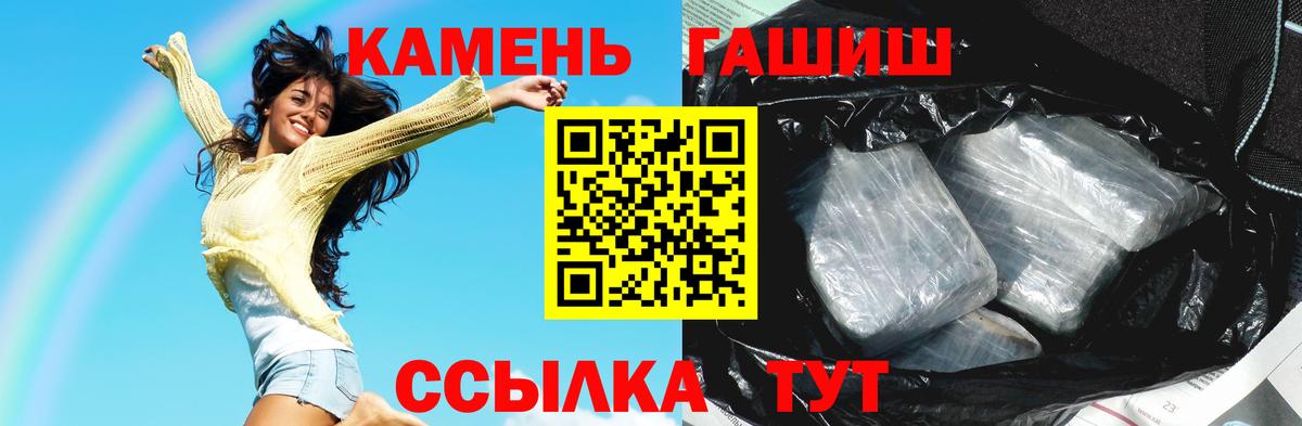 ГАШИШ индика сатива  ГАШИШ хэш  Нижнеудинск  Вход с VPN 