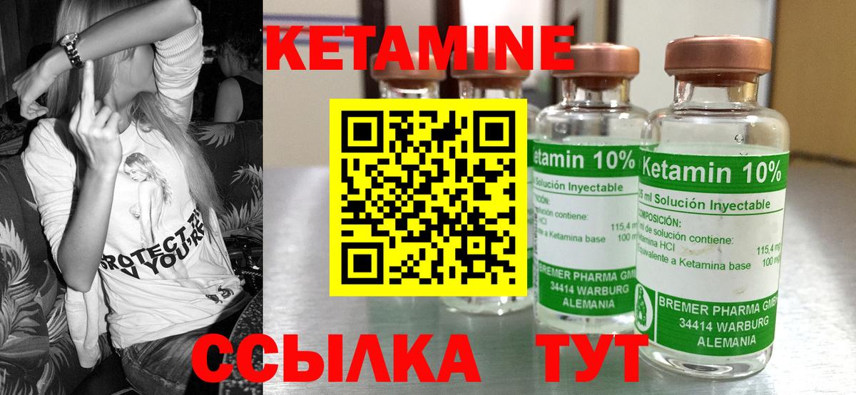 Кетамин ketamine Нижнеудинск
