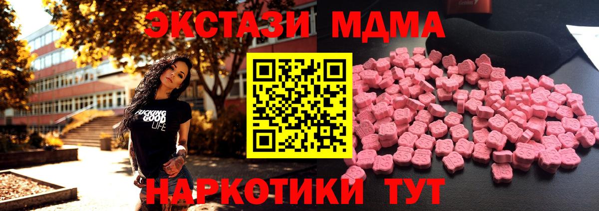 МДМА кристаллы  МДМА  Нижнеудинск  Вход с VPN 