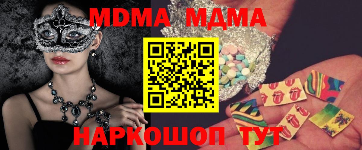 MDMA кристаллы Нижнеудинск