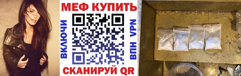 МЕФ мяу мяу  Нижнеудинск 
