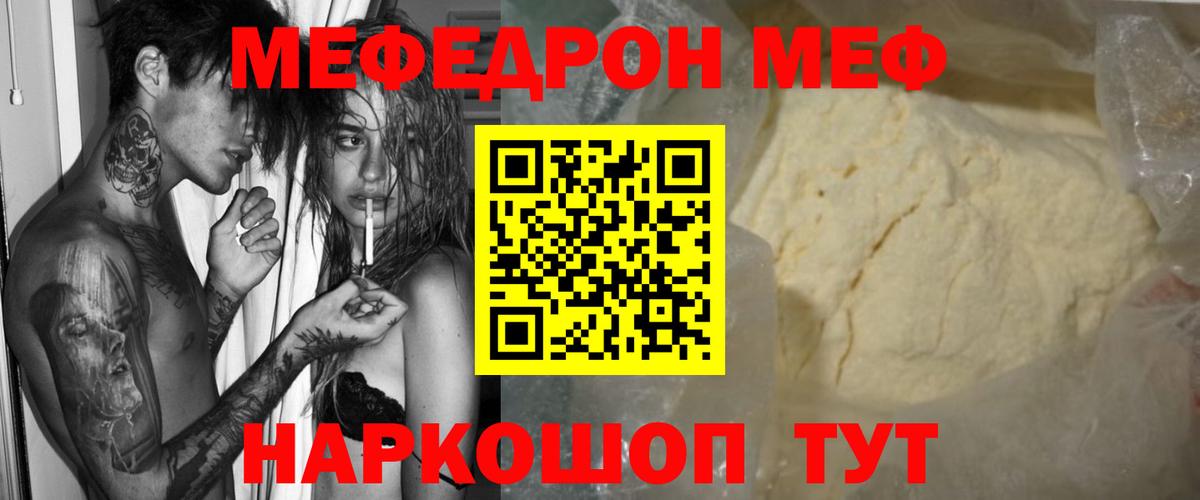 Меф кристаллы Нижнеудинск