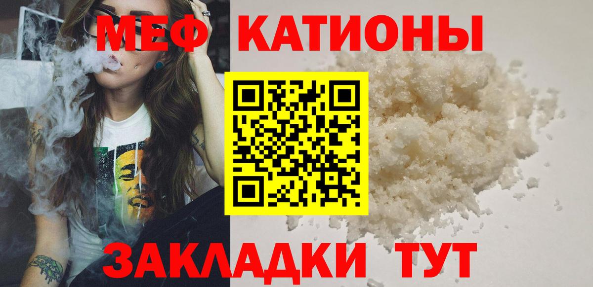 МЕФ VHQ  Мефедрон  Нижнеудинск  Меф кристаллы  Вход с VPN 