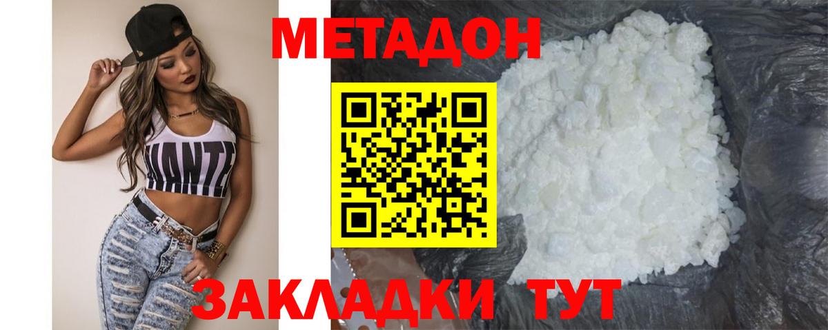 Метадон белоснежный  Метадон кристалл  Вход с VPN  кракен маркетплейс  Нижнеудинск 