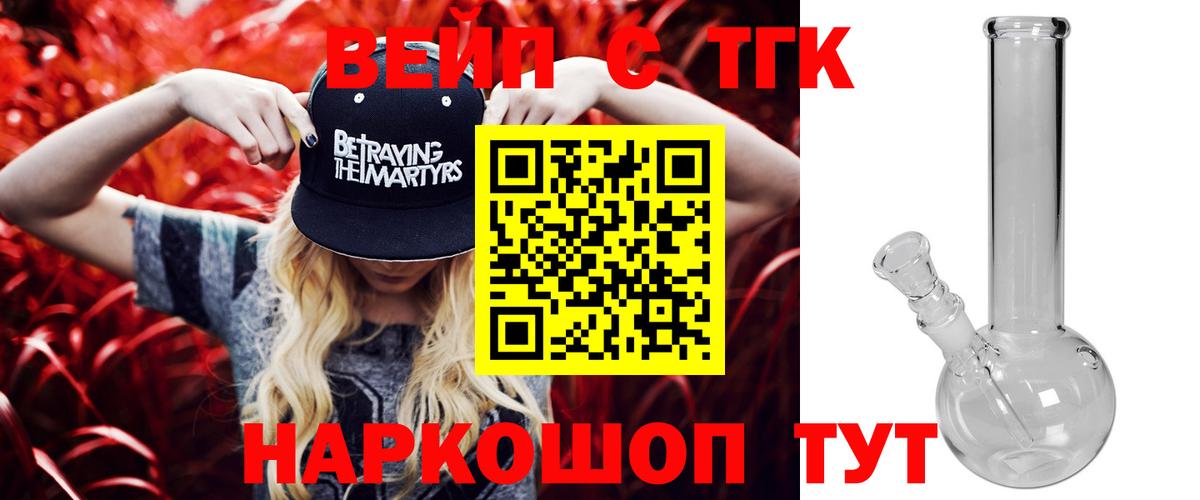ТГК концентрат  закладки  Нижнеудинск  Вход с VPN 
