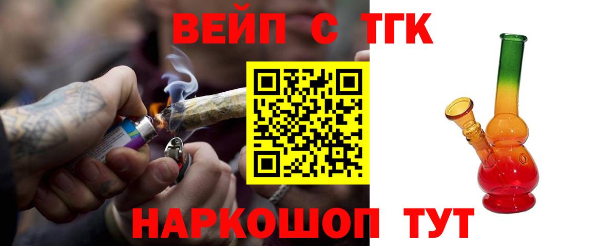 ТГК вейп Нижнеудинск