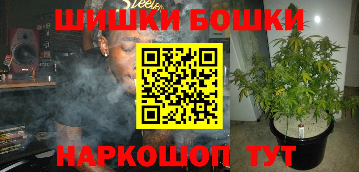 Бошки Шишки MAZAR Нижнеудинск